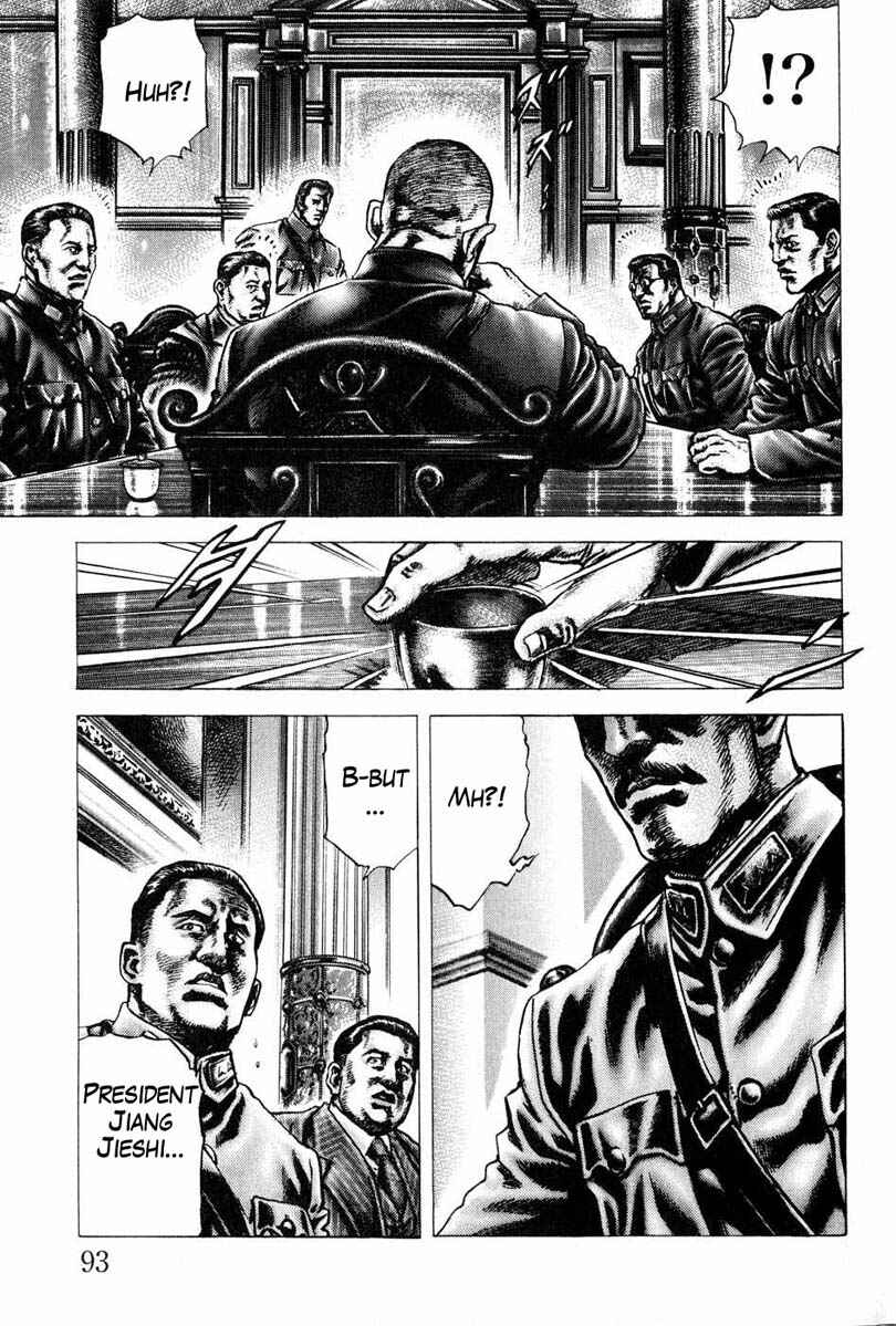 Souten no Ken Chapter 105 - Page 6