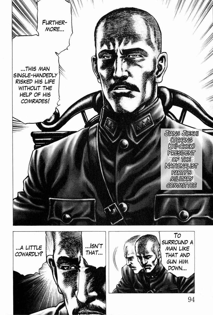 Souten no Ken Chapter 105 - Page 7