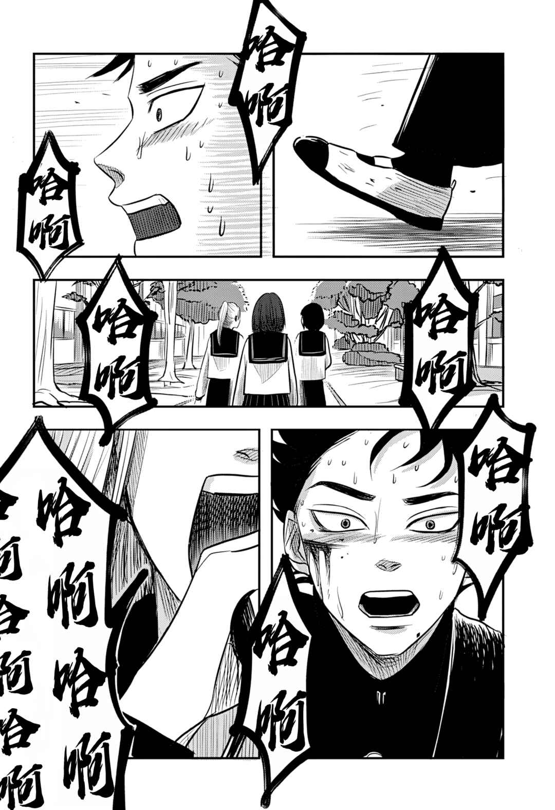 Nishi Tokyo Metal Brothers Chapter 5 - Page 17