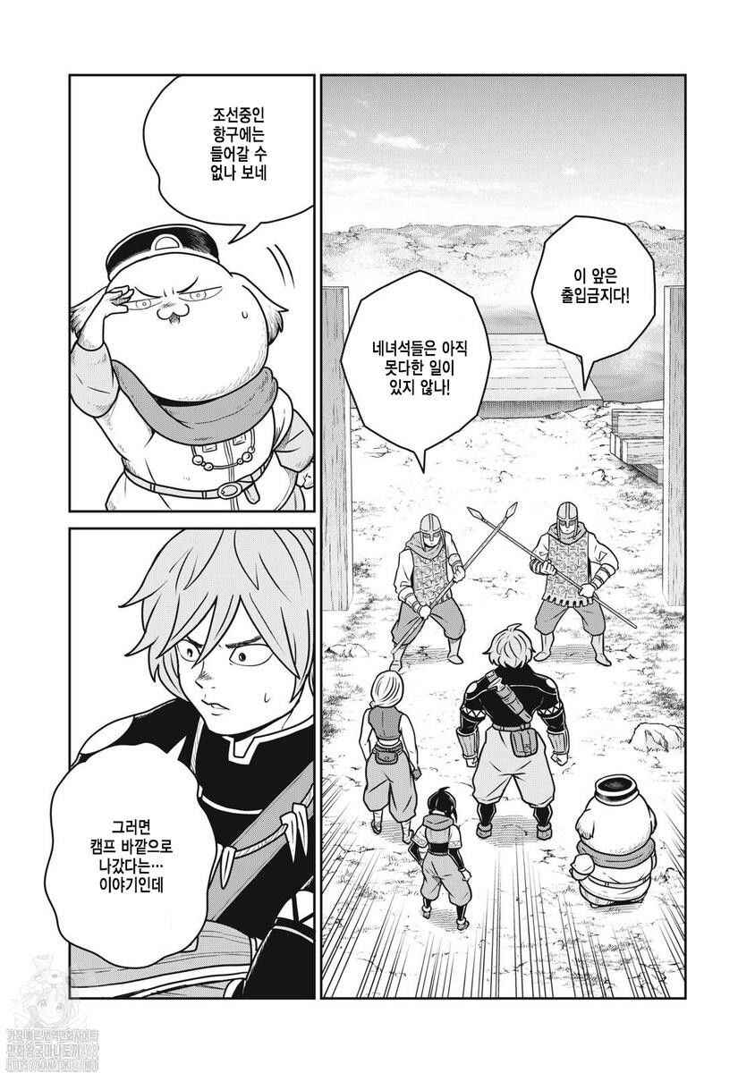 Kono Sekai wa Fukanzen Sugiru Chapter 126 - Page 2