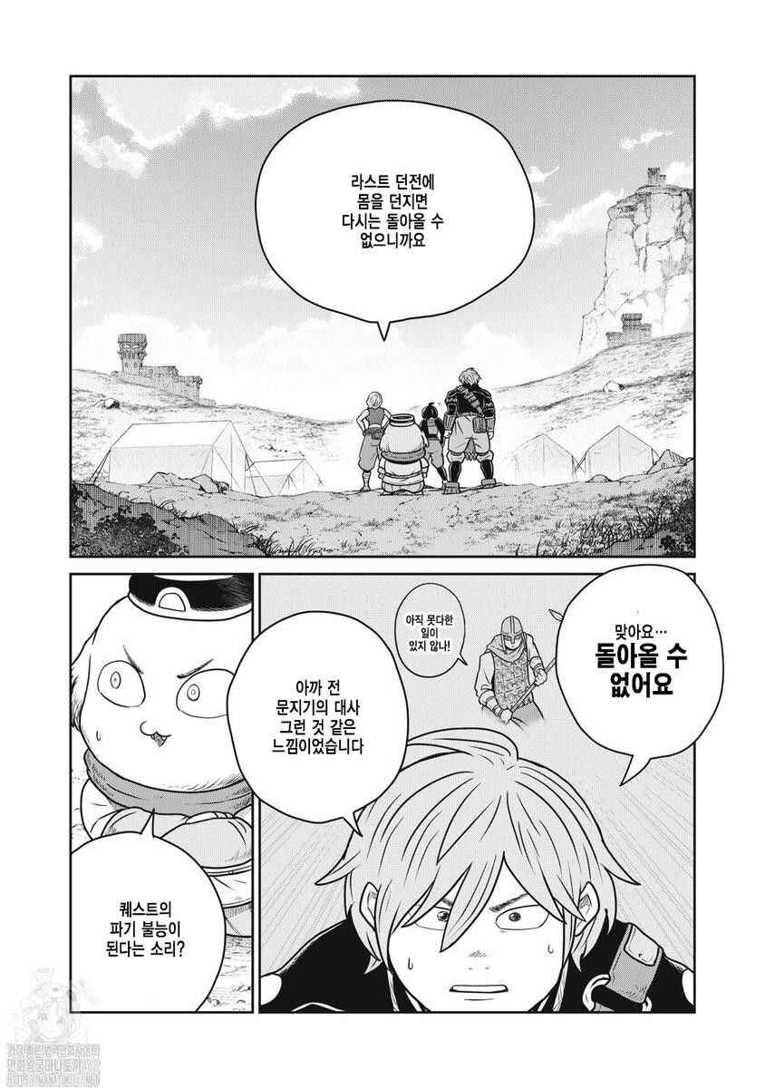 Kono Sekai wa Fukanzen Sugiru Chapter 126 - Page 4