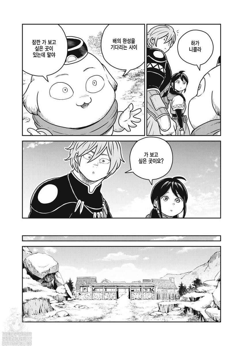 Kono Sekai wa Fukanzen Sugiru Chapter 126 - Page 9