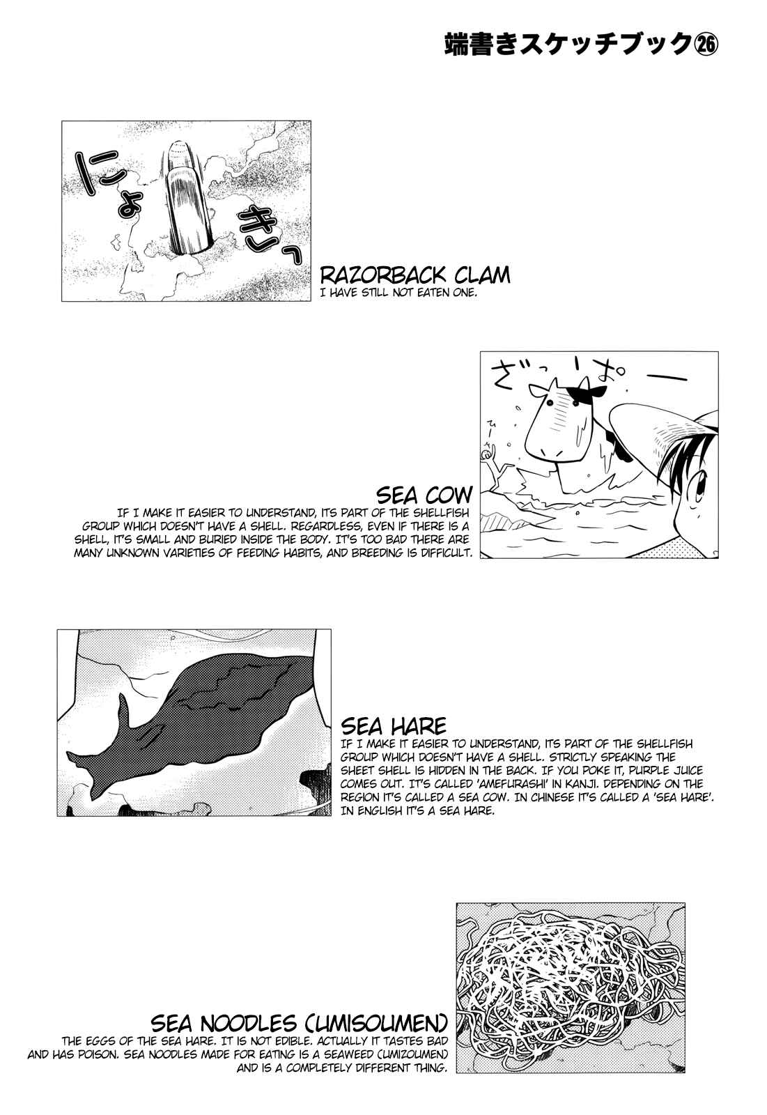 Sketchbook Chapter 137 - Page 10