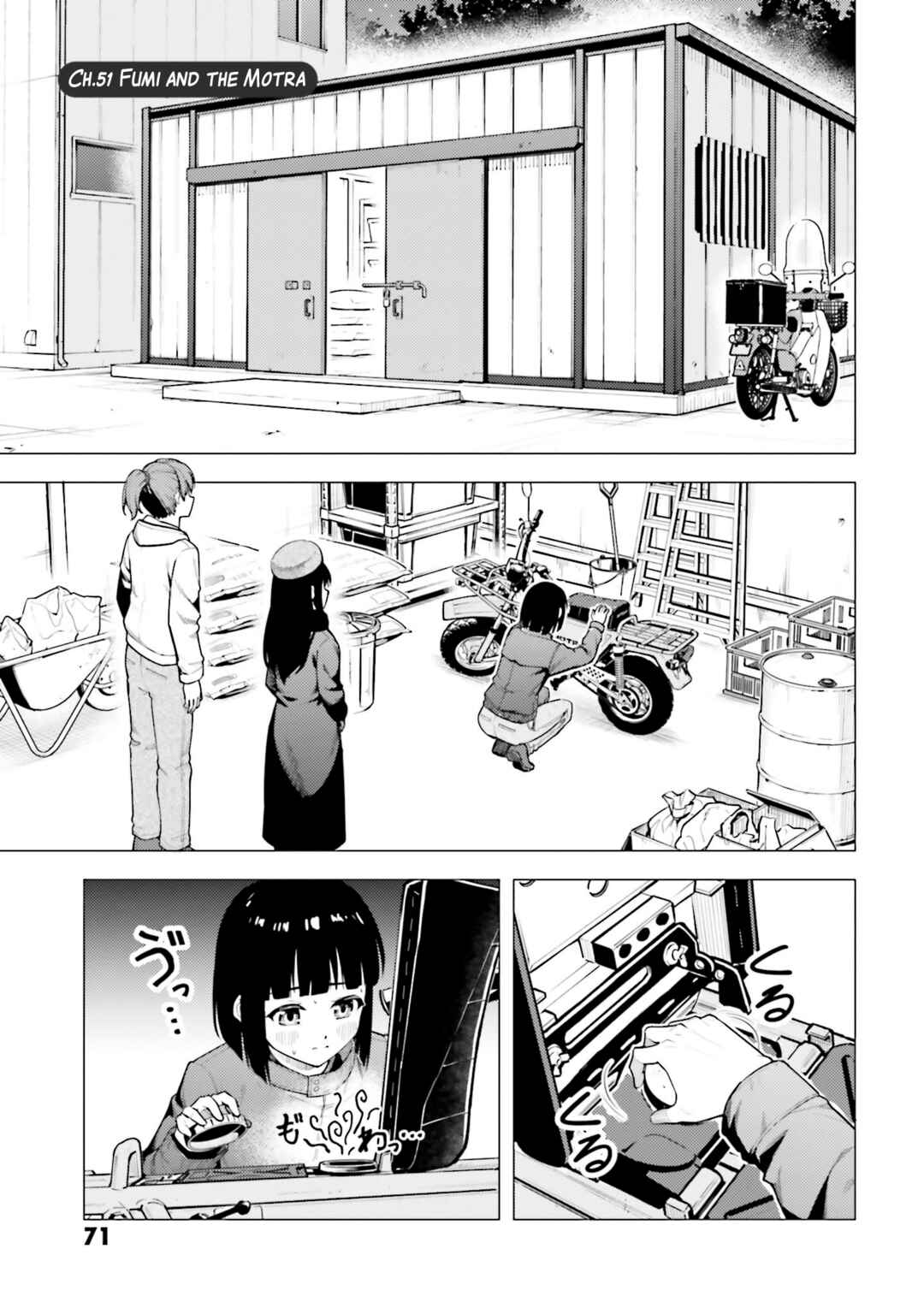 Super Cub Chapter 51 - Page 1