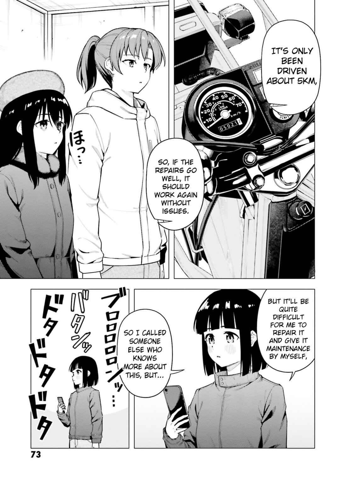 Super Cub Chapter 51 - Page 3