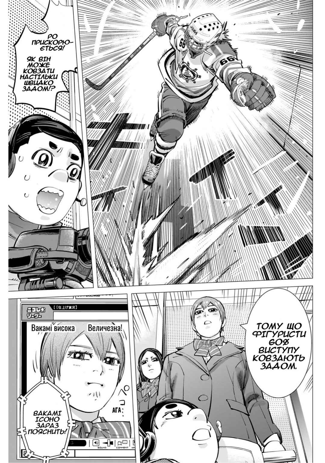Dogsred Chapter 48 - Page 3