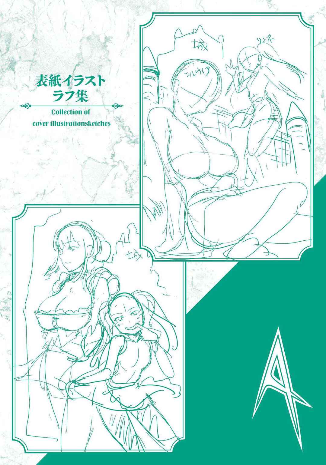 Astro King: Shoukan Yuusha dakedo Kakyuu Nintei Sareta node Maid Harem o Tsukurimasu! Chapter 21 - Page 39