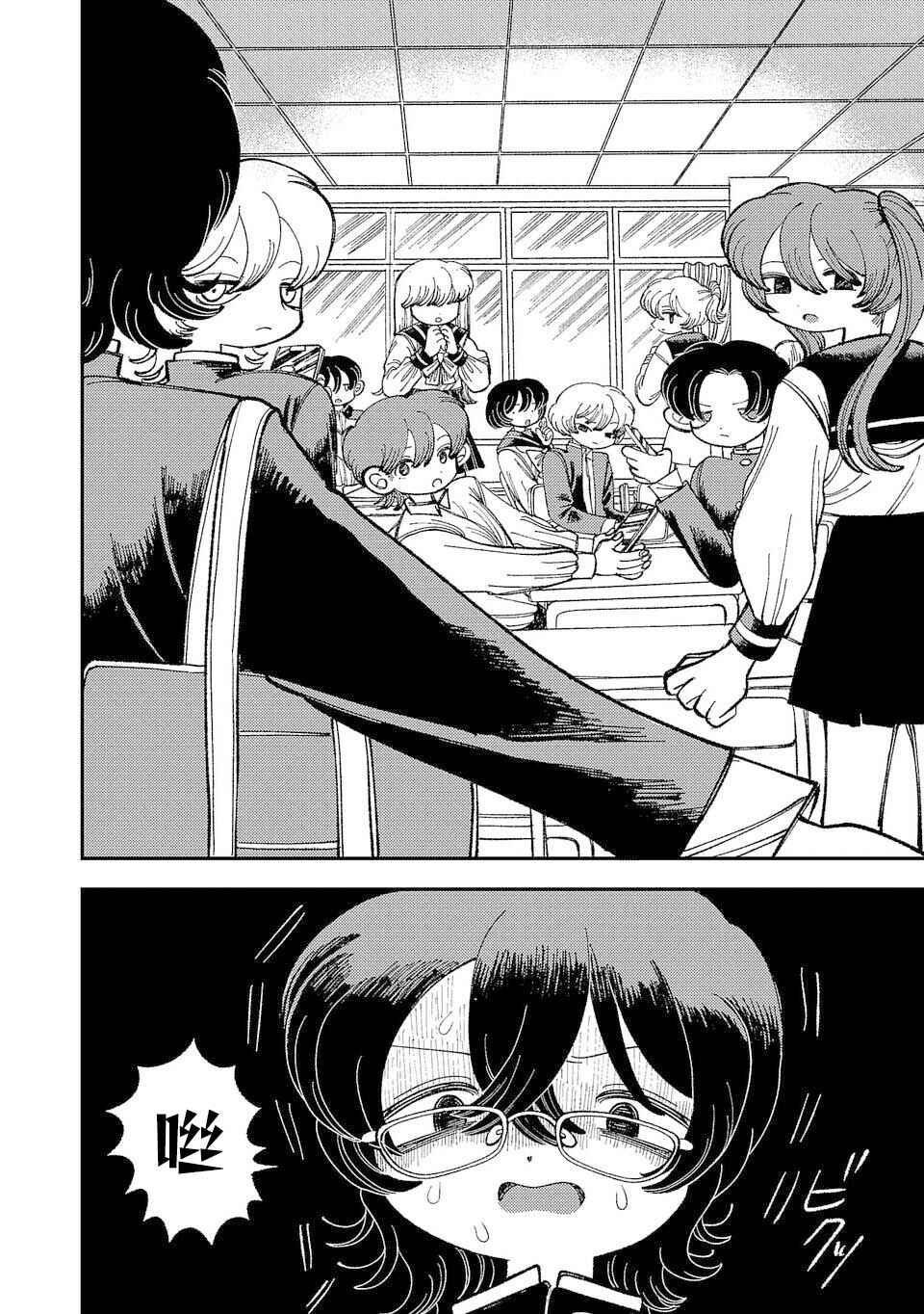 Yochui Kanojo Yumemi-chan Chapter 2 - Page 12