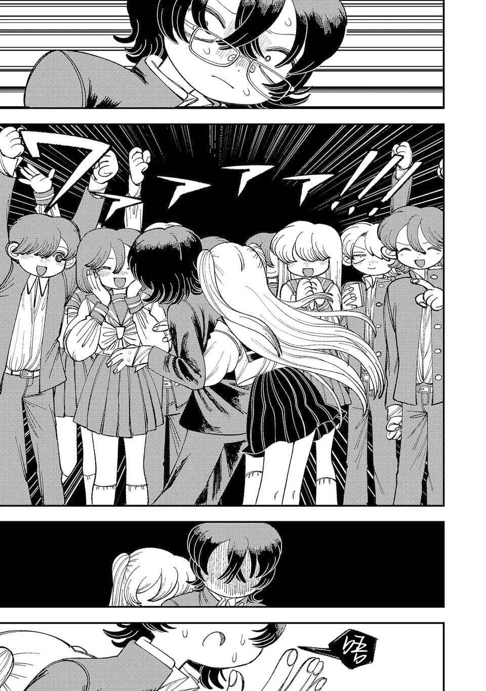 Yochui Kanojo Yumemi-chan Chapter 2 - Page 21