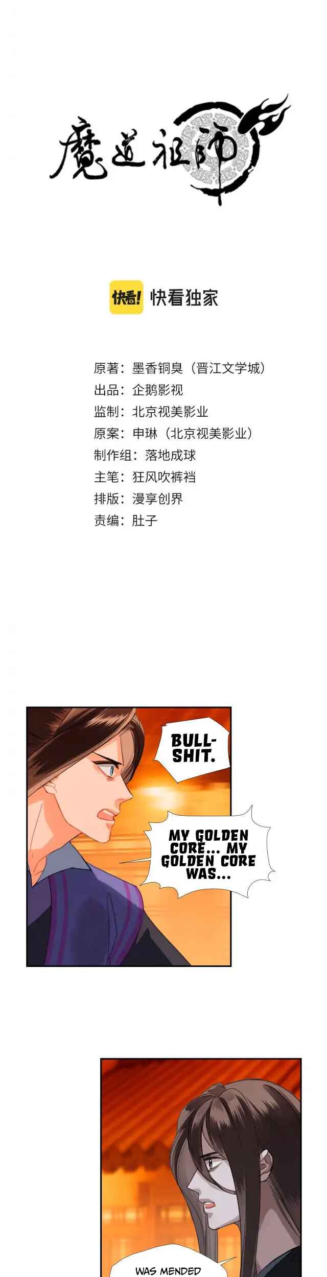 Módào Zǔshī Chapter 224 - Page 3