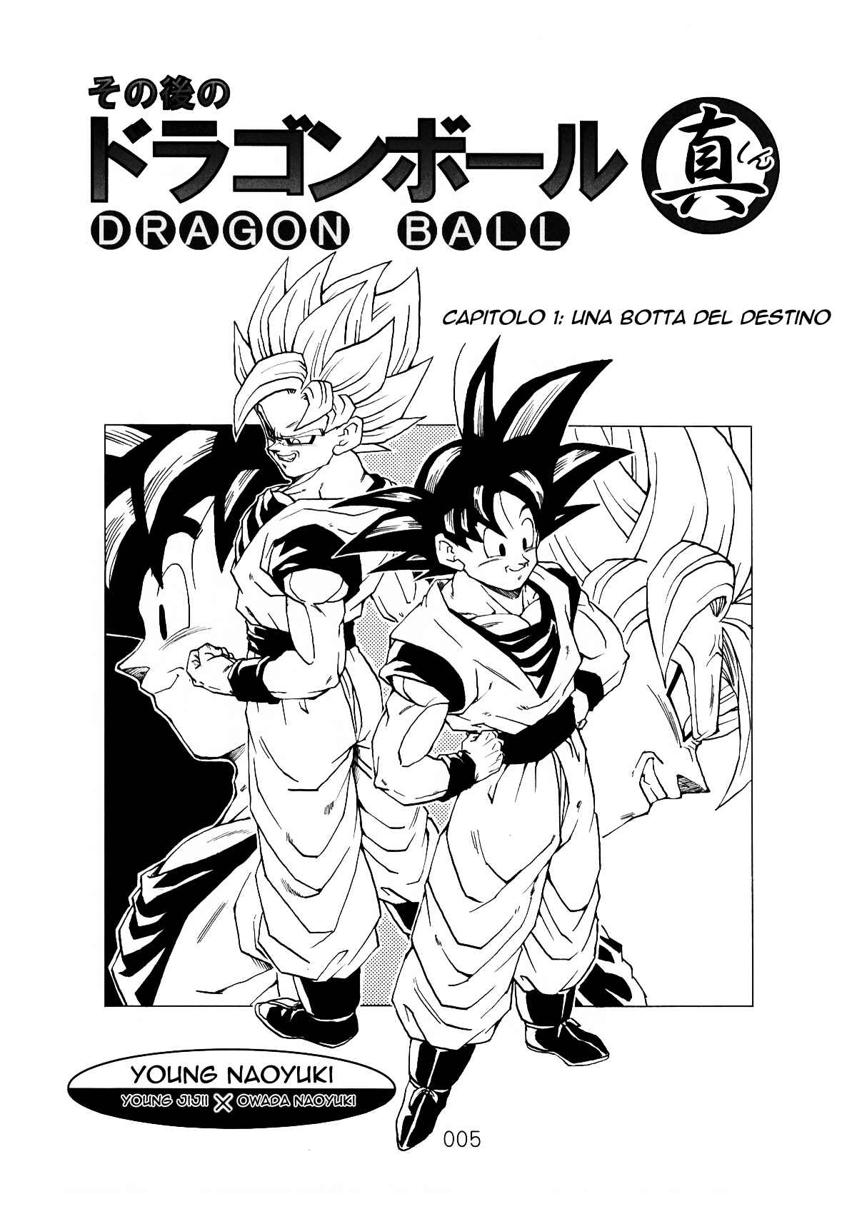 Shin Dragon Ball After Chapter 1 - Page 6