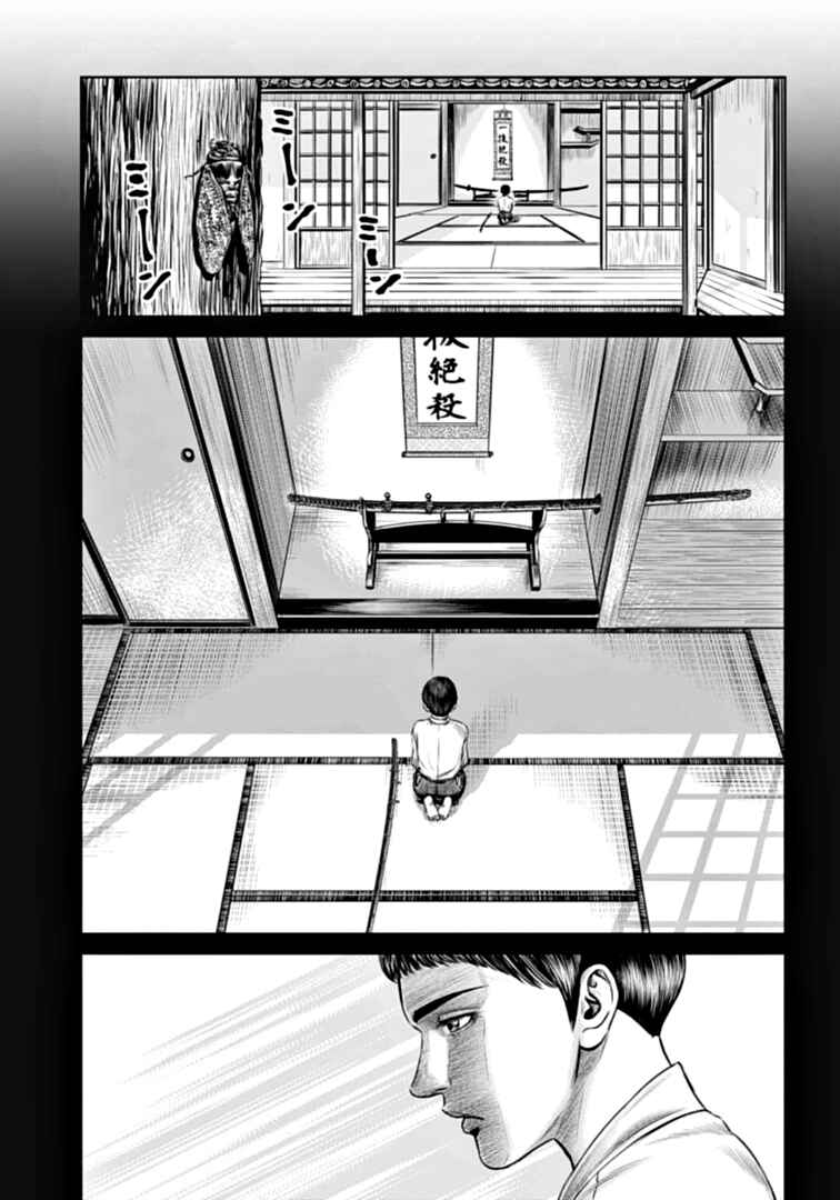 Tokyo Duel Chapter 76 - Page 3