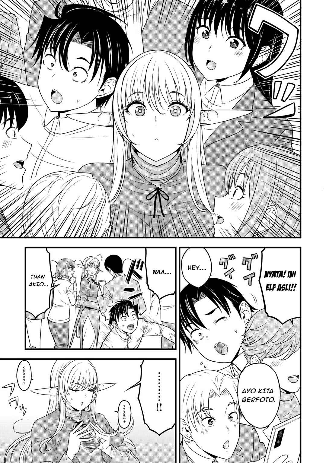 Isekai kara Elf-san ga Ochite Kita no desu ga!? Chapter 1 - Page 26