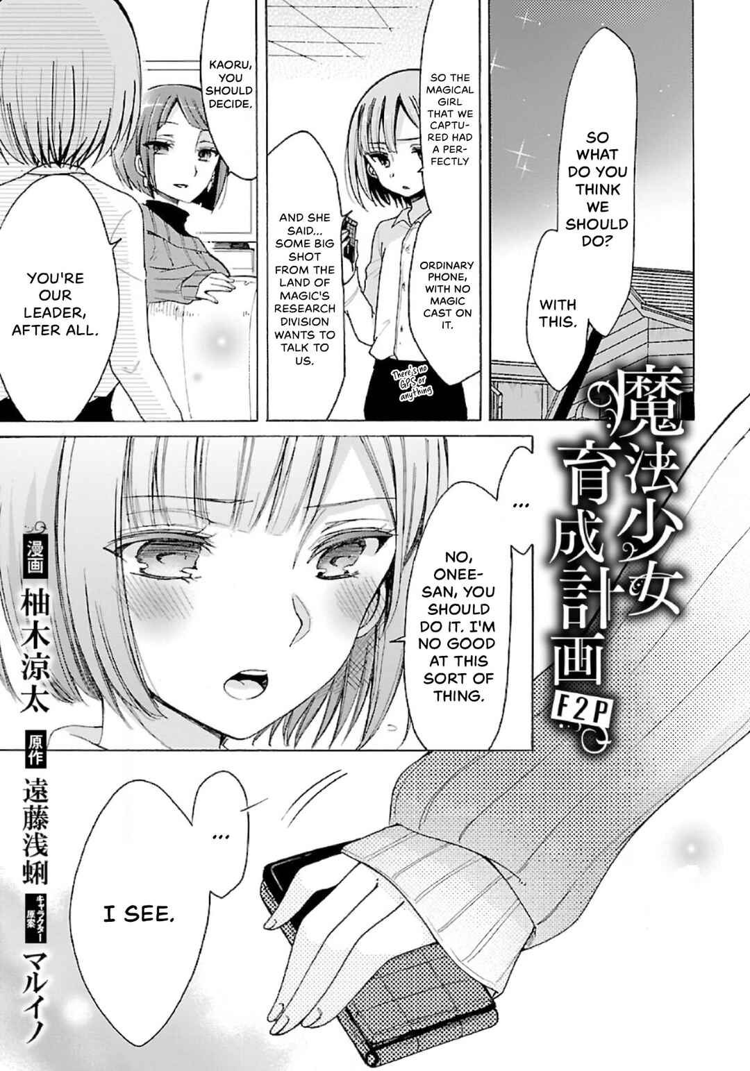 Mahou Shoujo Ikusei Keikaku F2P Chapter 10 - Page 1