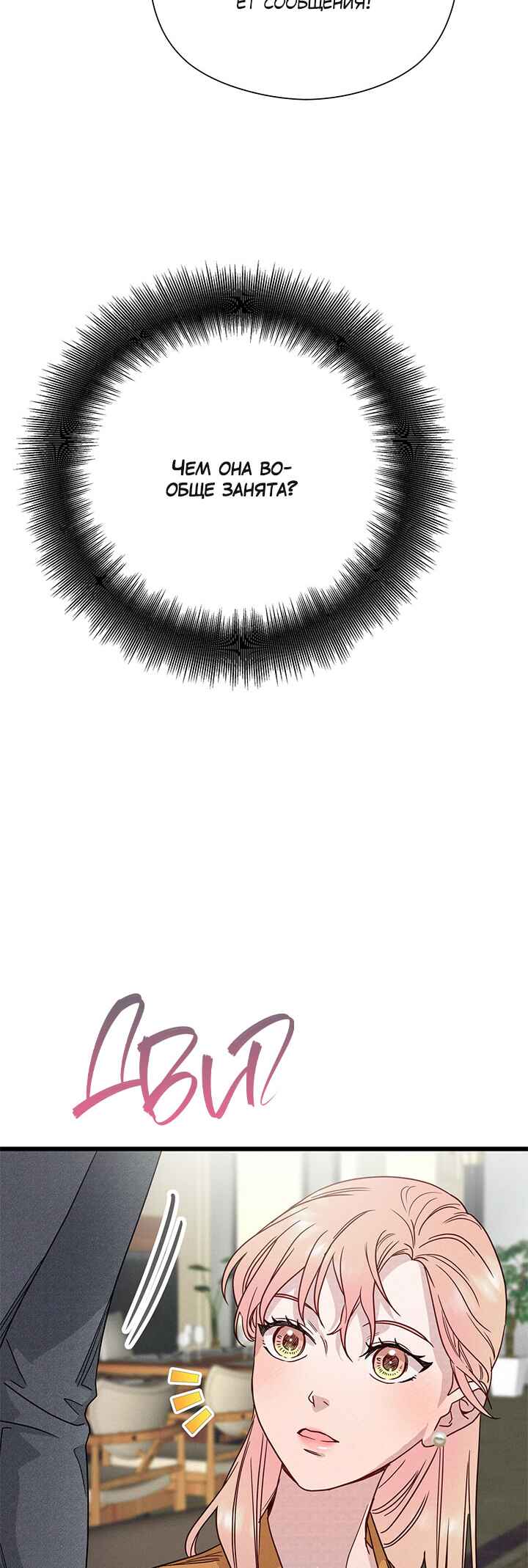 A Morning Kiss at Tiffany's Chapter 49 - Page 4