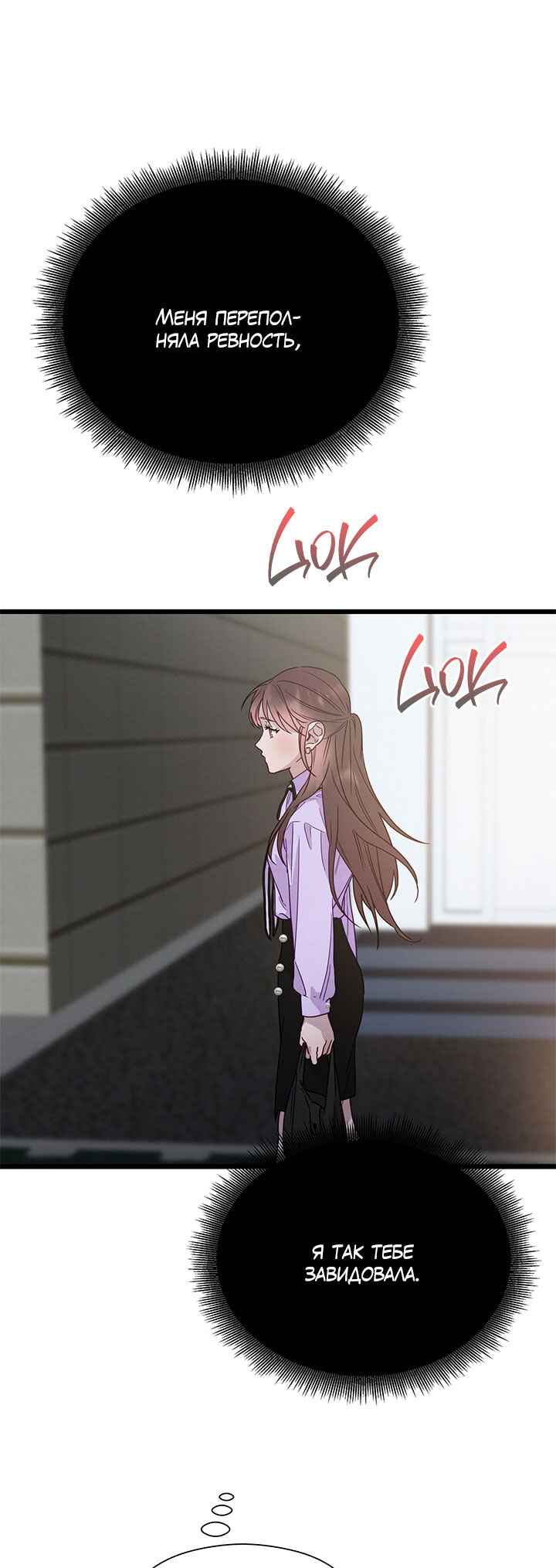 A Morning Kiss at Tiffany's Chapter 49 - Page 9