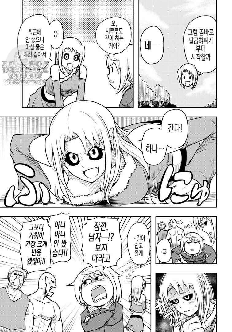 Orc Decides to Raise the Female Knight Chapter 57 - Page 3