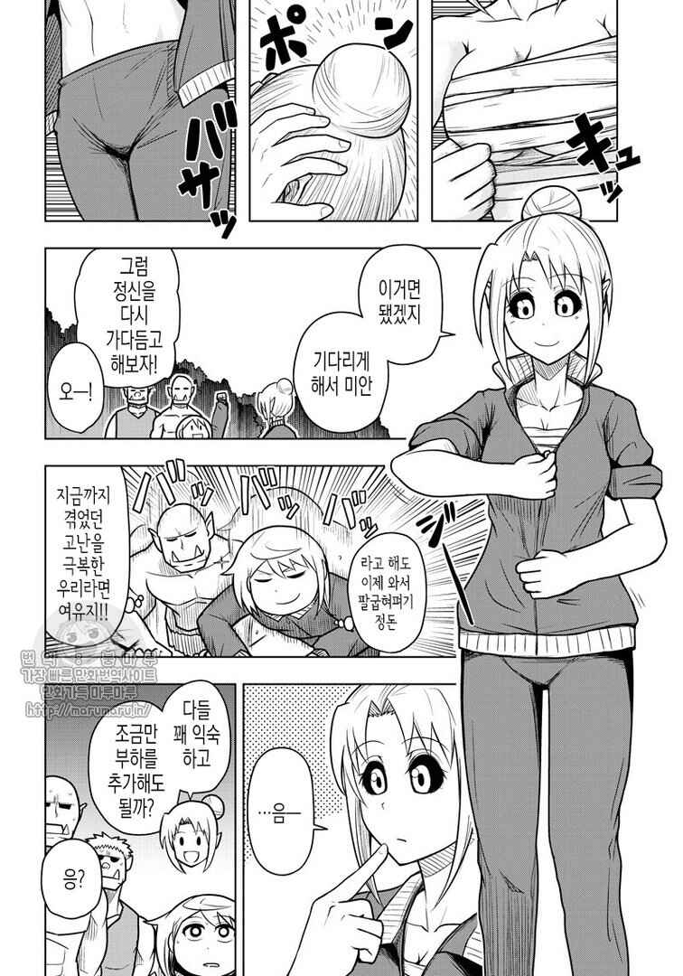 Orc Decides to Raise the Female Knight Chapter 57 - Page 4