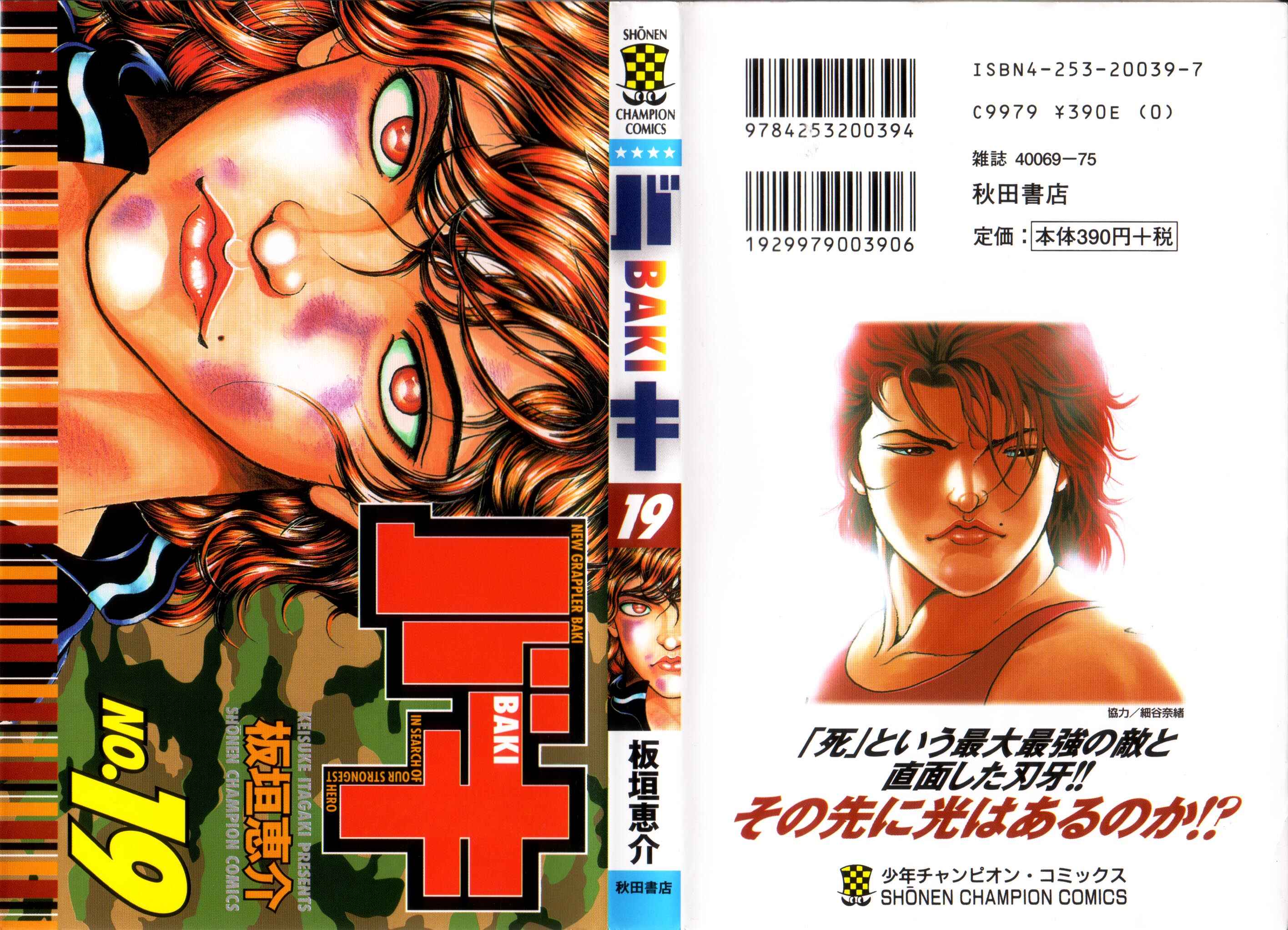 New Grappler Baki Chapter 161 - Page 1
