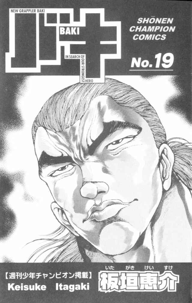 New Grappler Baki Chapter 161 - Page 4