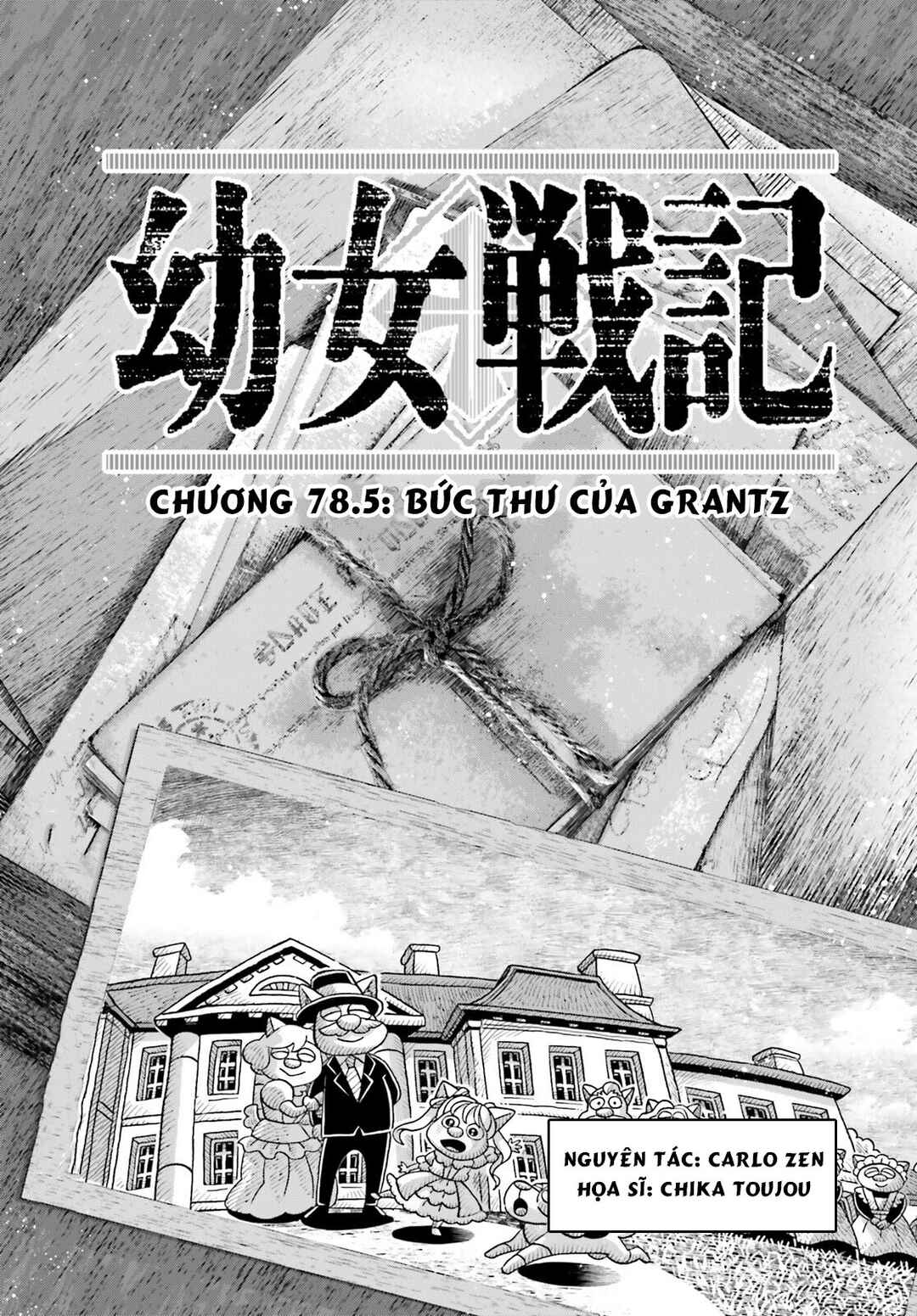 Youjo Senki Chapter 78.5 - Page 1