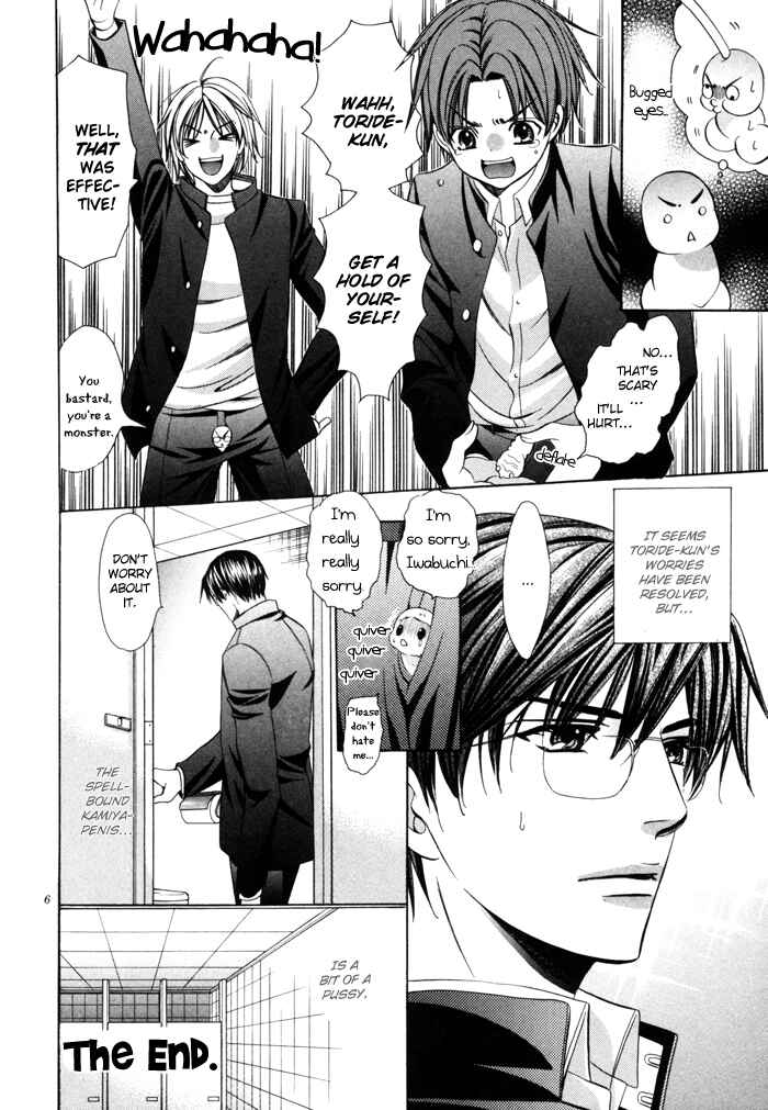 Chinko no Tsubuyaki Chapter 22 - Page 7