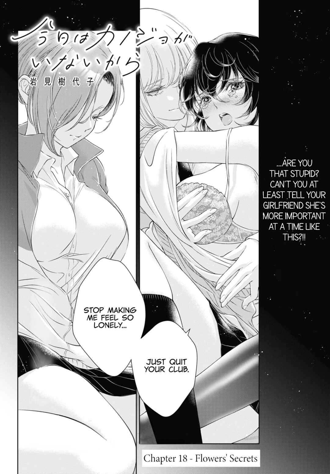 Kyou wa Kanojo ga Inai kara Chapter 18 - Page 1