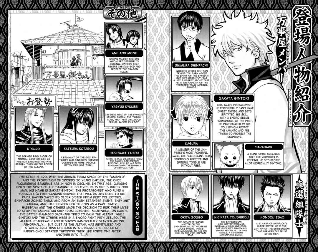 Gintama Chapter 666 - Page 8