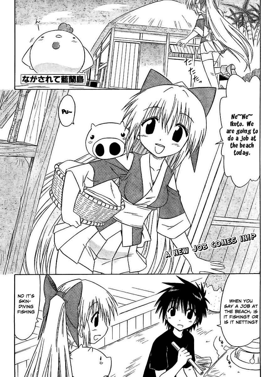 Nagasarete Airantou Chapter 98 - Page 1