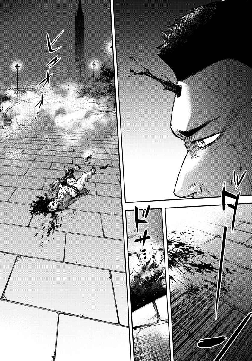 Detective Xeno and the Seven Locked Murder Rooms Chapter 21 - Page 2