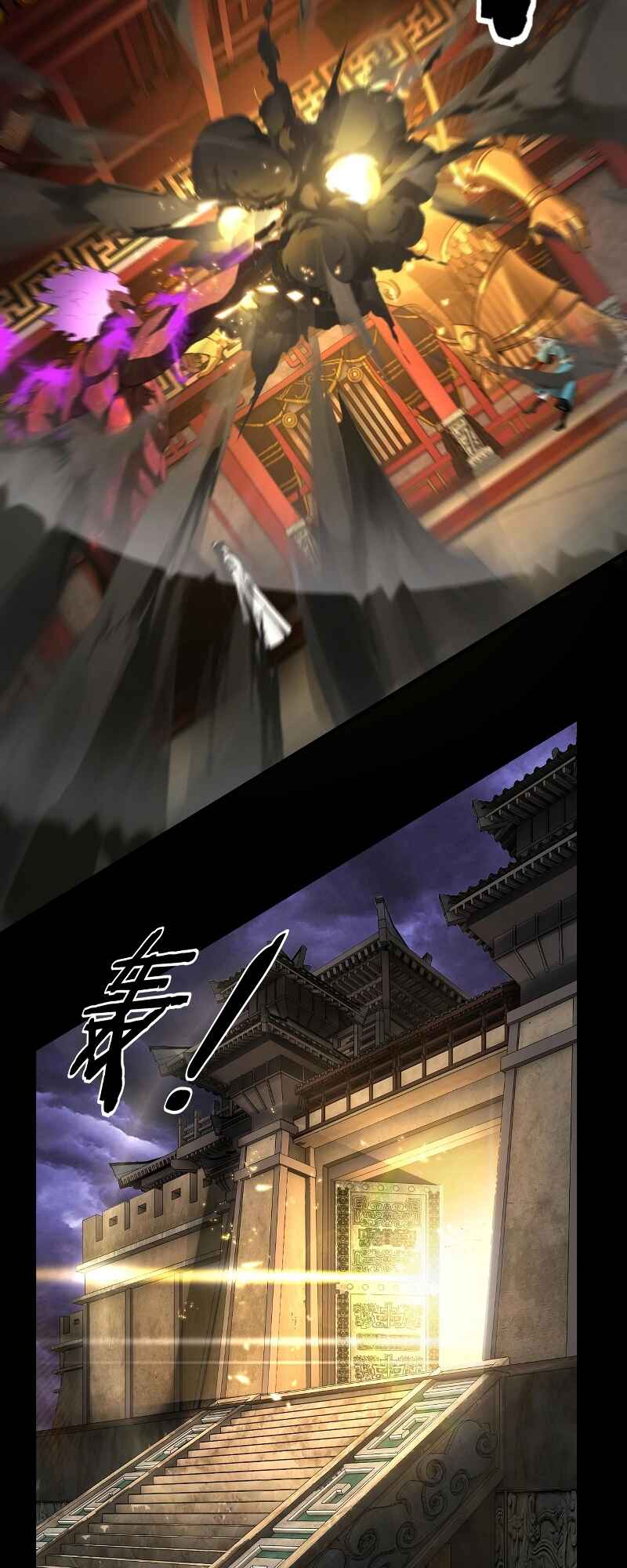I Am the Fated Villain Chapter 23 - Page 12