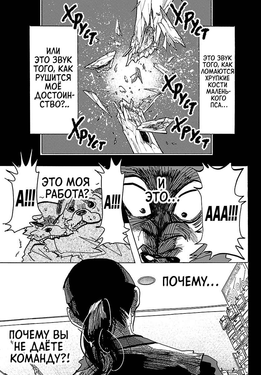 Taika no Risei Chapter 44 - Page 10