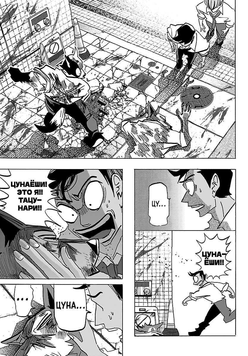 Taika no Risei Chapter 44 - Page 15