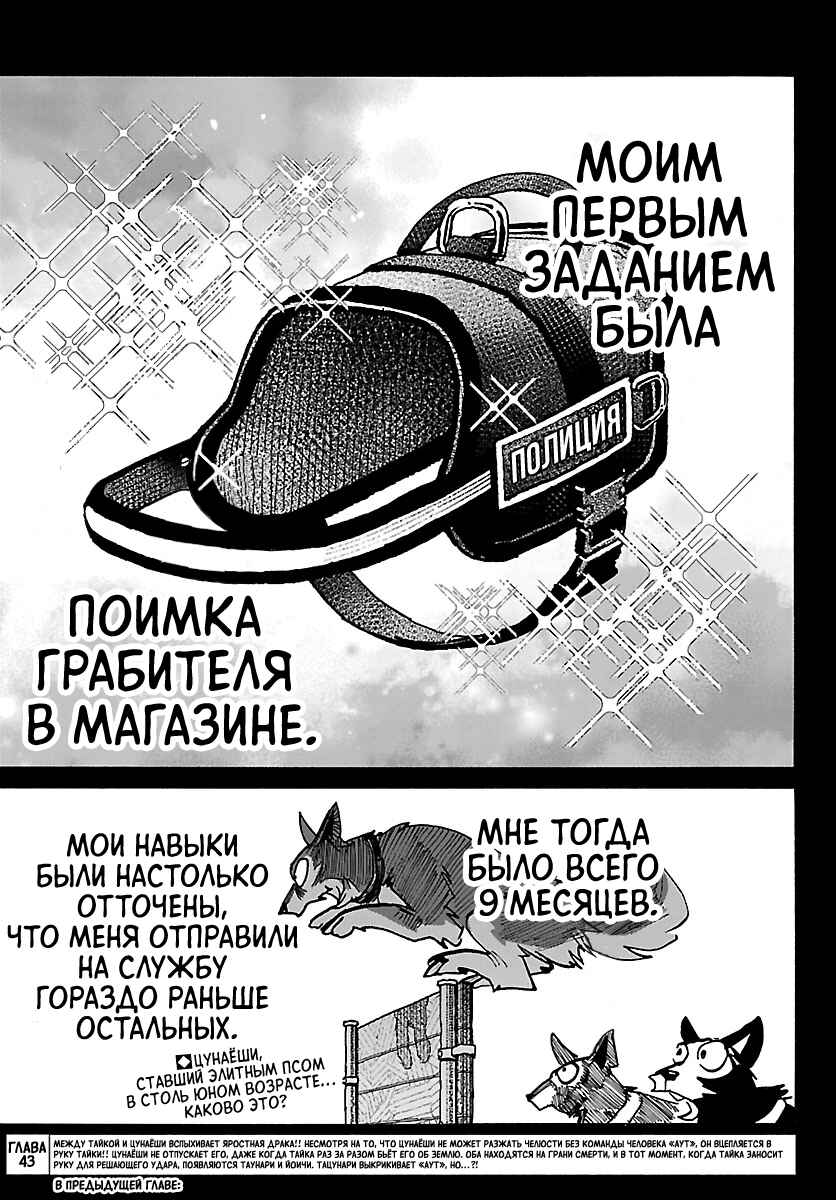 Taika no Risei Chapter 44 - Page 2