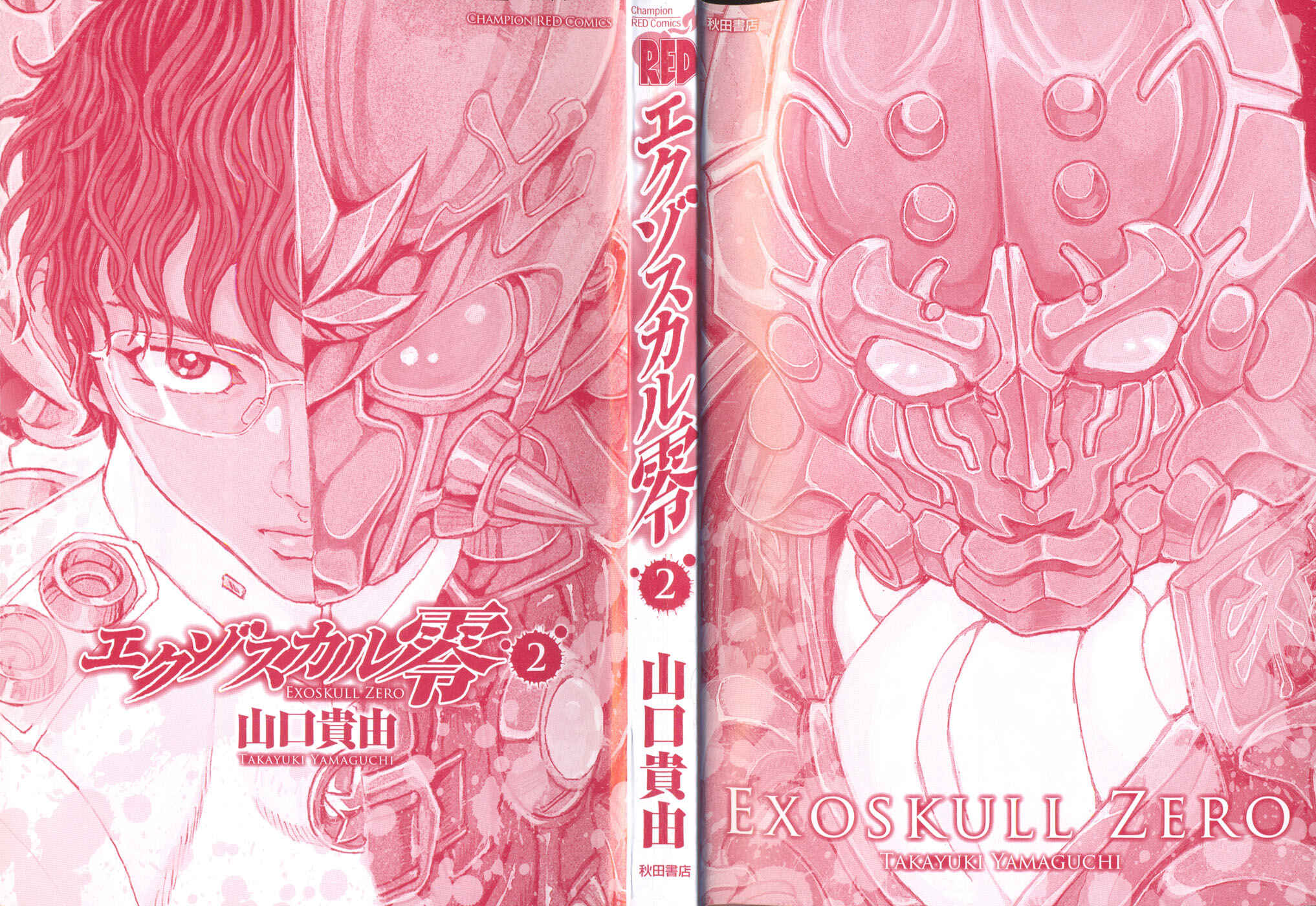 Exoskull Zero Chapter 1.6 - Page 3