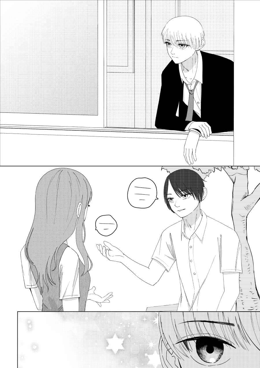 Sorry, I like you Chapter 1 - Page 16