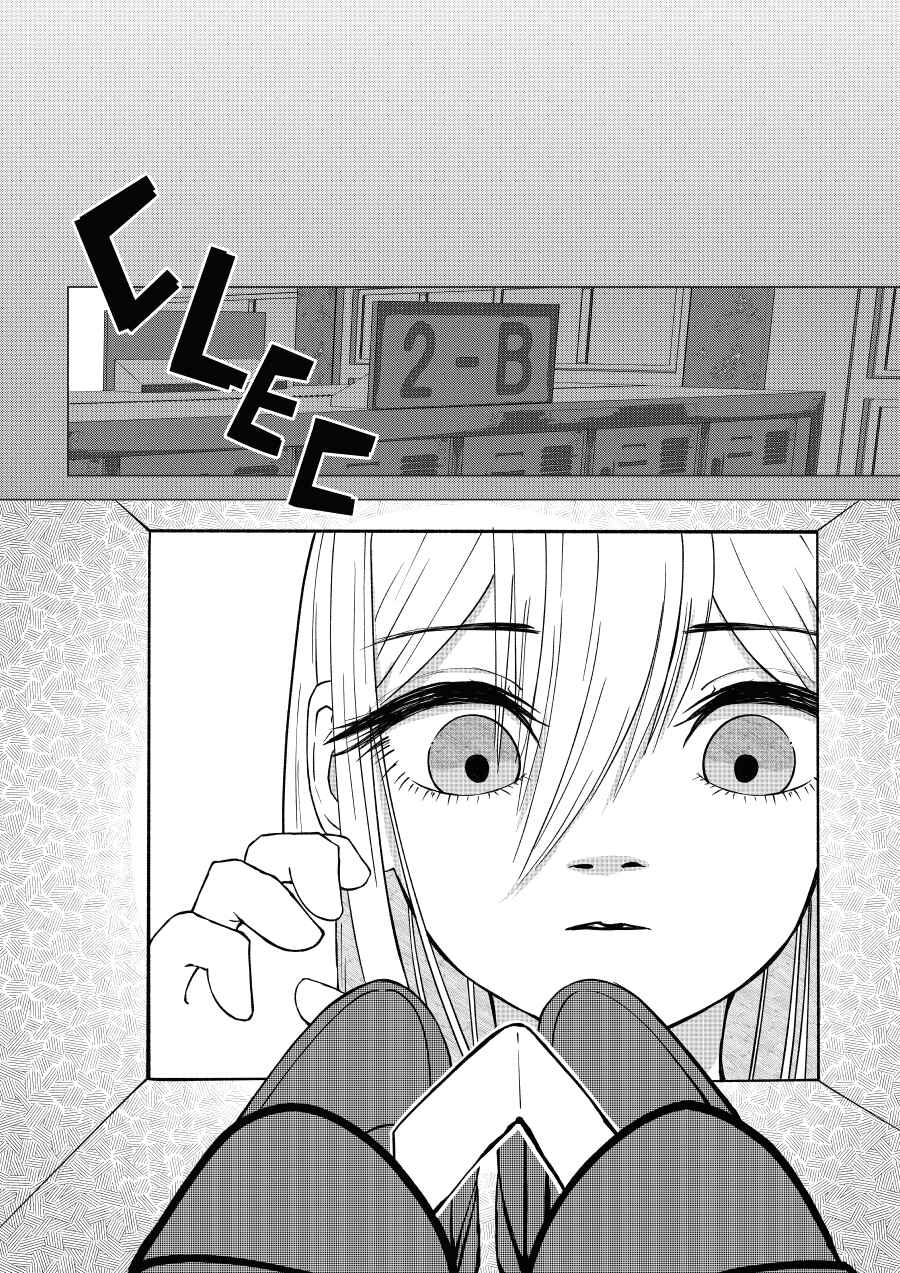 Sorry, I like you Chapter 1 - Page 22