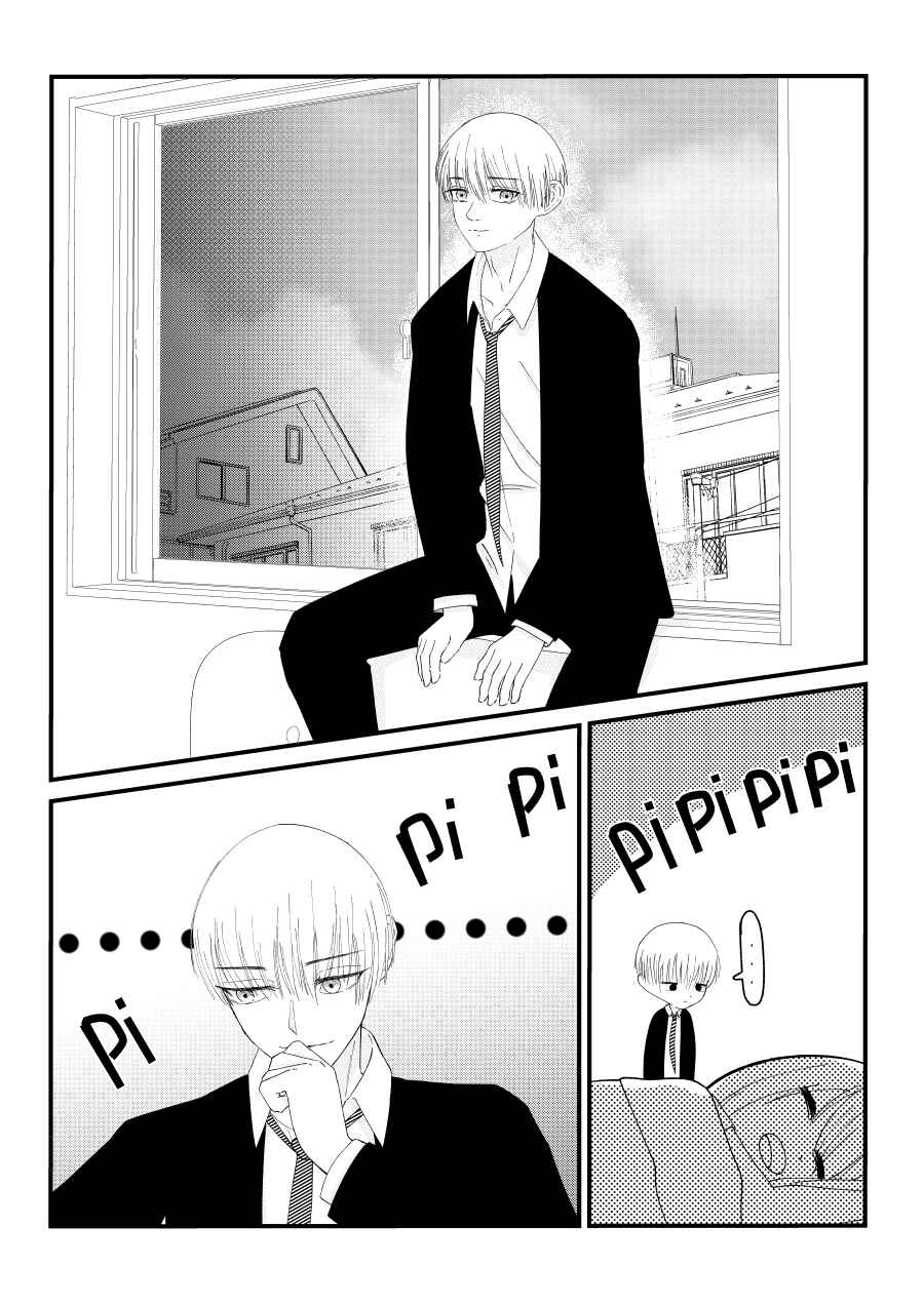 Sorry, I like you Chapter 1 - Page 3