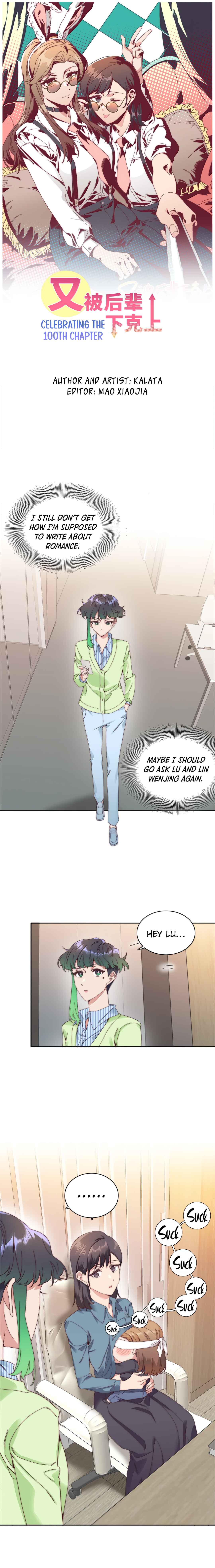 My Intern Bullied Me Again! Chapter 100 - Page 1