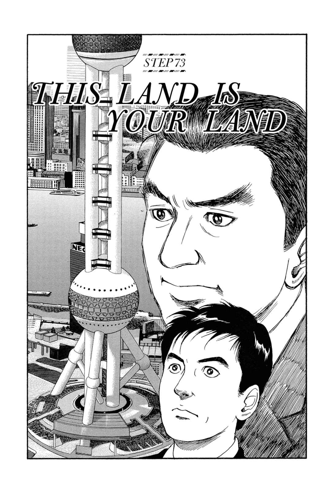 Managing Director Shima Kōsaku Chapter 73 - Page 1