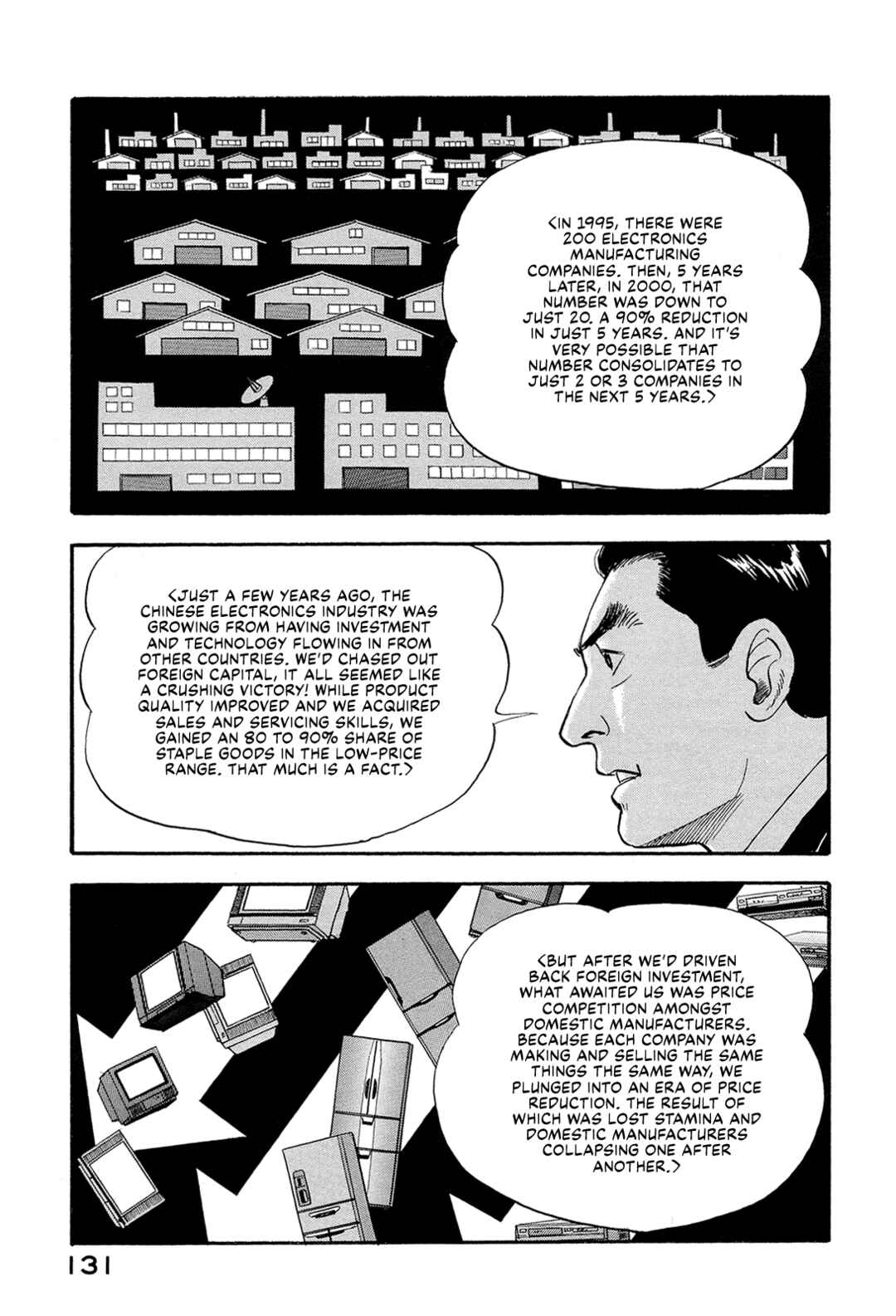 Managing Director Shima Kōsaku Chapter 73 - Page 13