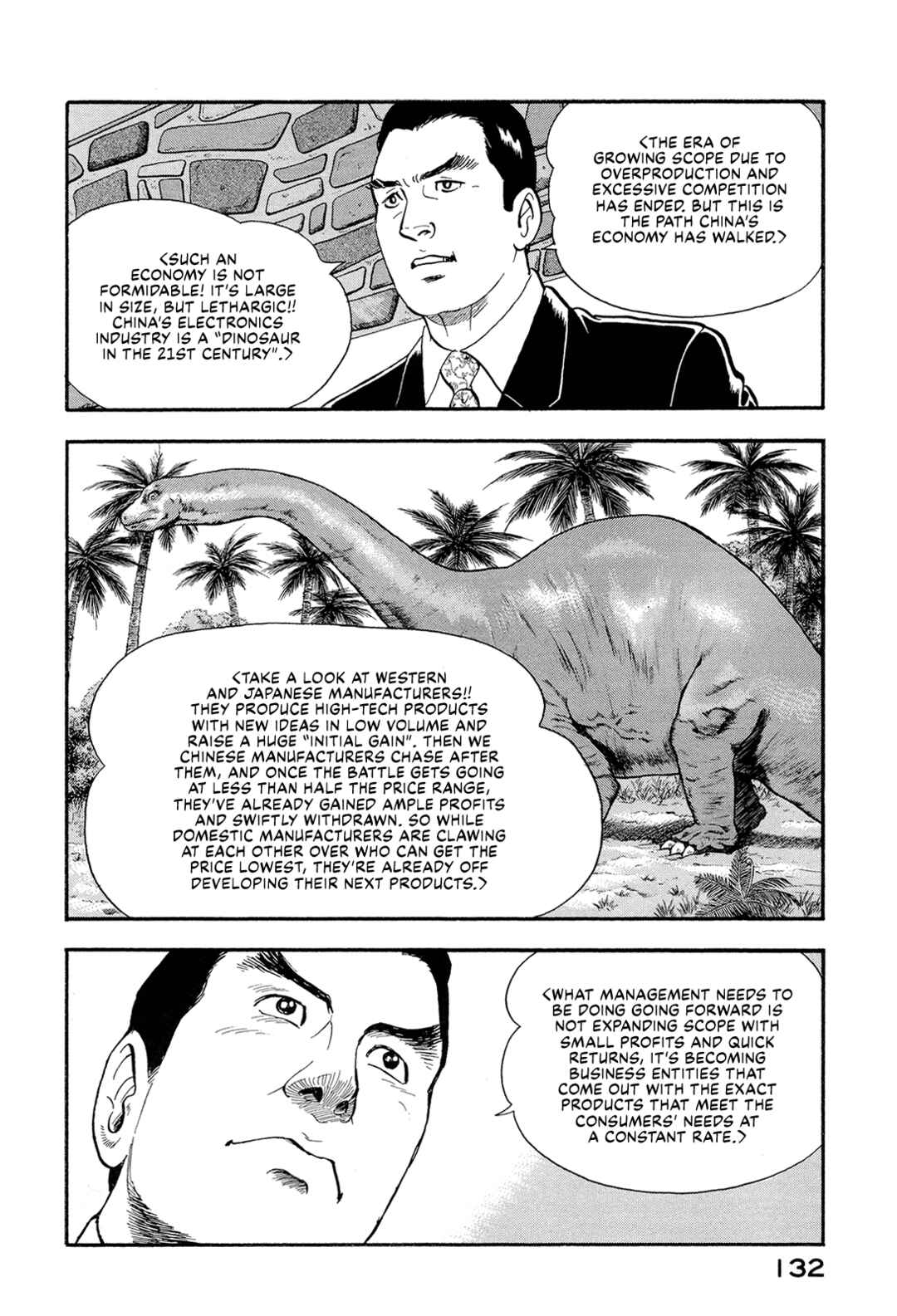 Managing Director Shima Kōsaku Chapter 73 - Page 14