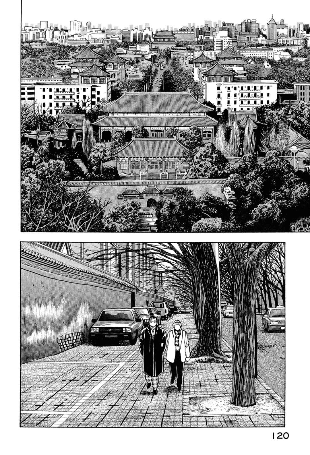 Managing Director Shima Kōsaku Chapter 73 - Page 2