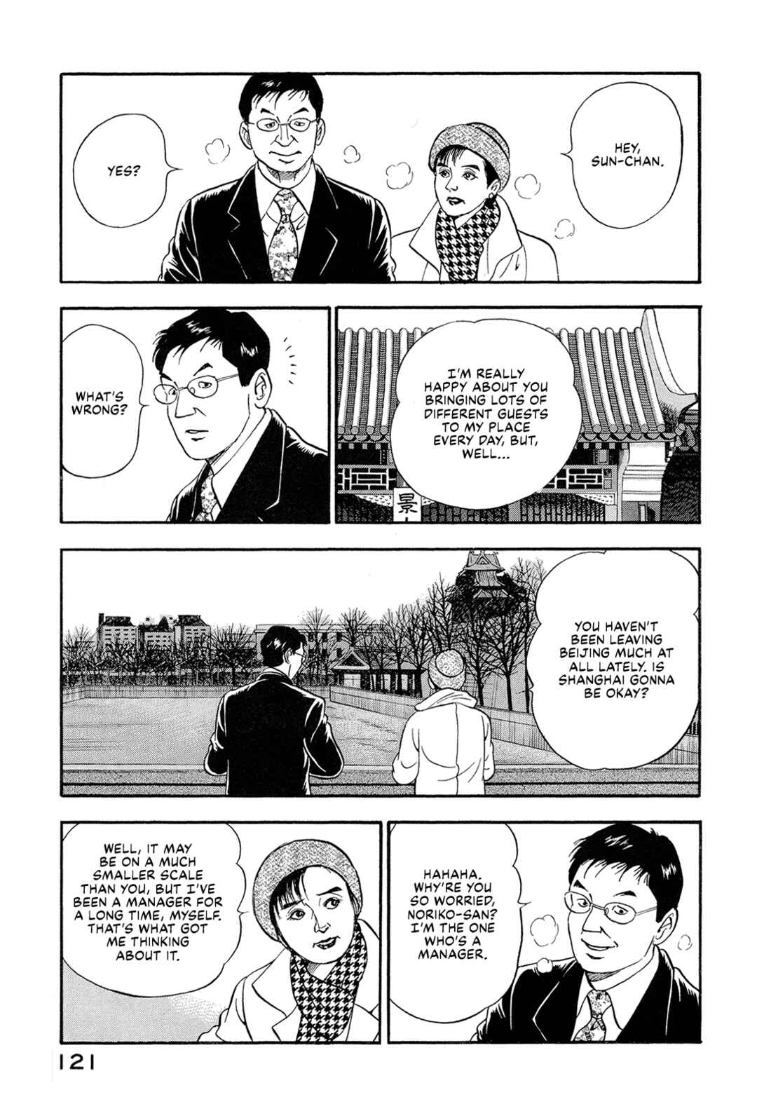 Managing Director Shima Kōsaku Chapter 73 - Page 3