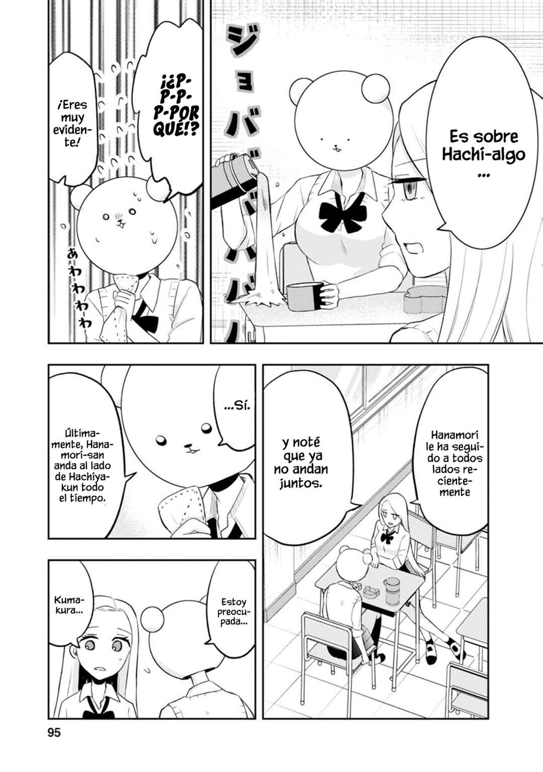Kumakura-san to Boku Chapter 8 - Page 15