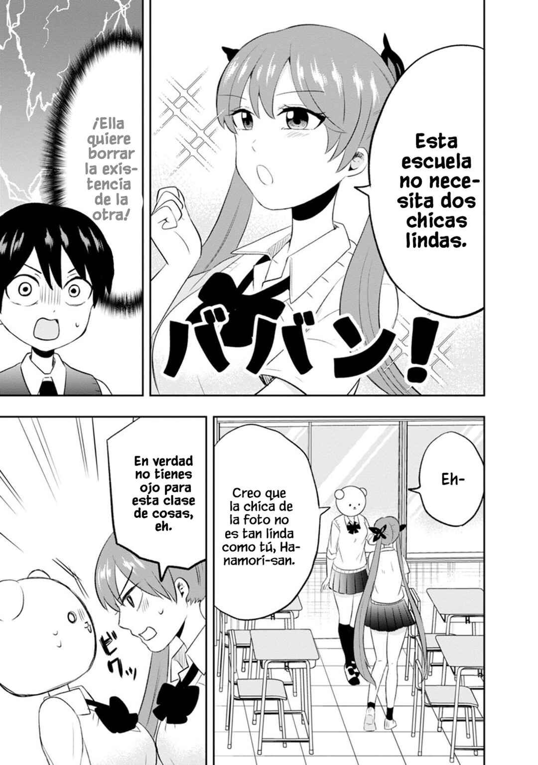 Kumakura-san to Boku Chapter 8 - Page 7