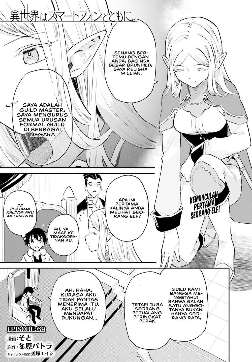 Isekai wa Smartphone to Tomo ni Chapter 69 - Page 2
