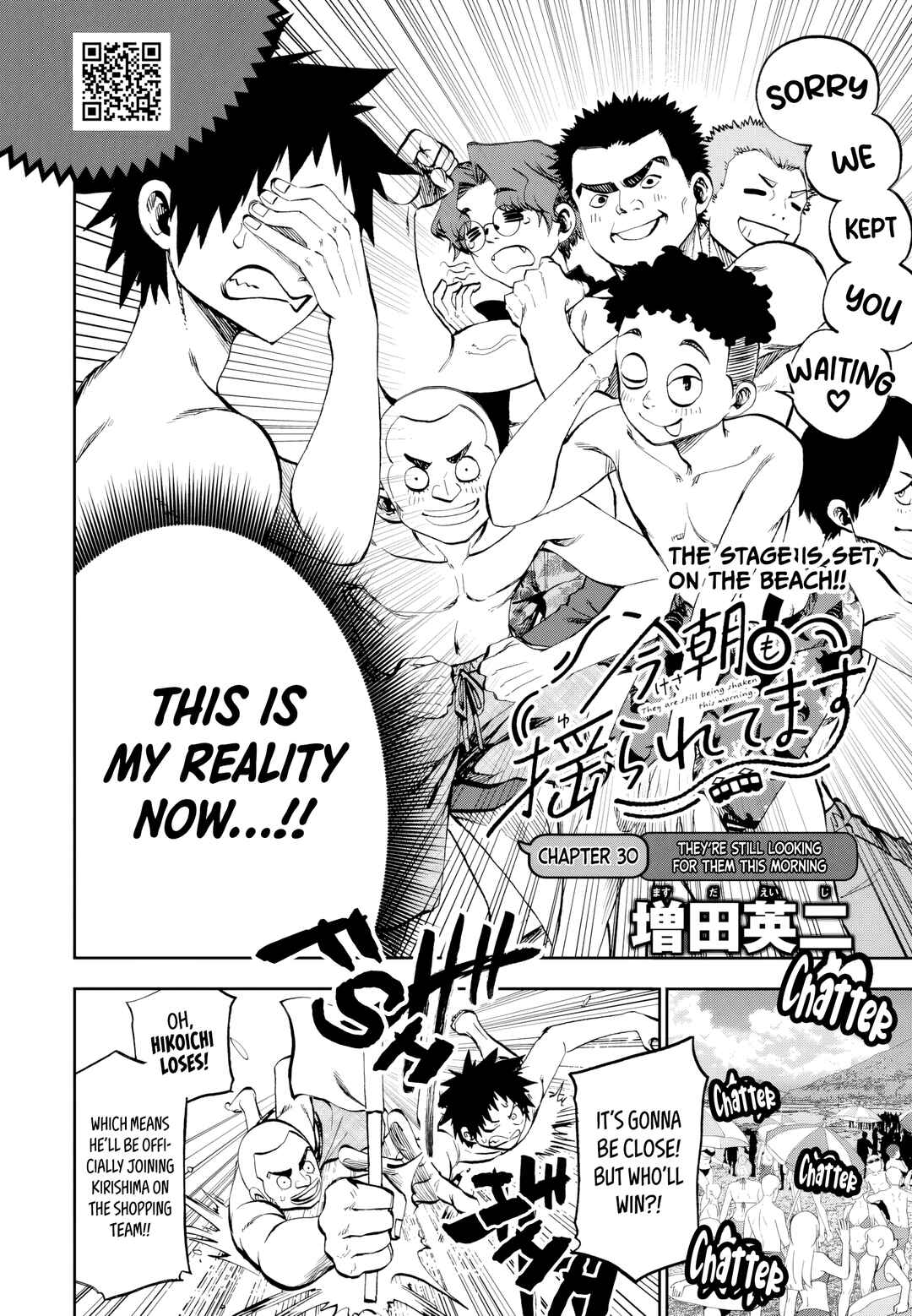 Kesa mo Yuraretemasu Chapter 30 - Page 2