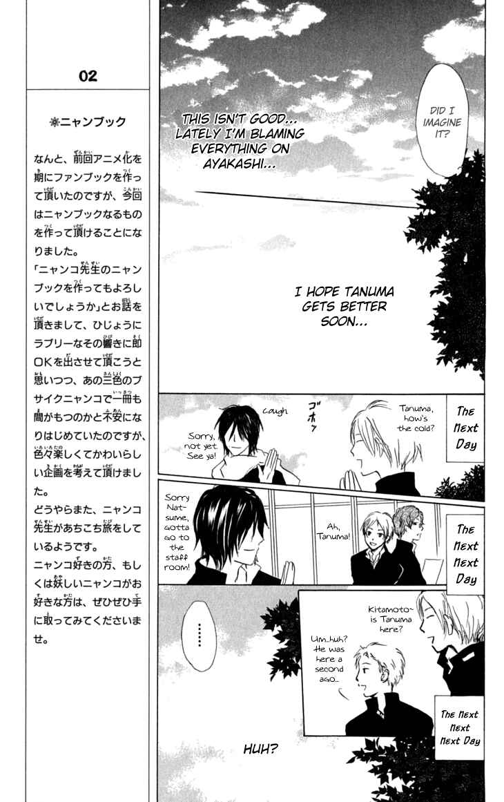 Natsume Yuujinchou Chapter 28 - Page 13