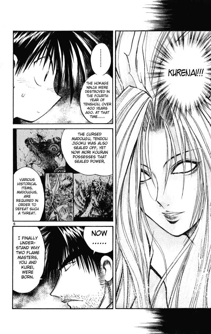 Flame of Recca Chapter 228 - Page 8